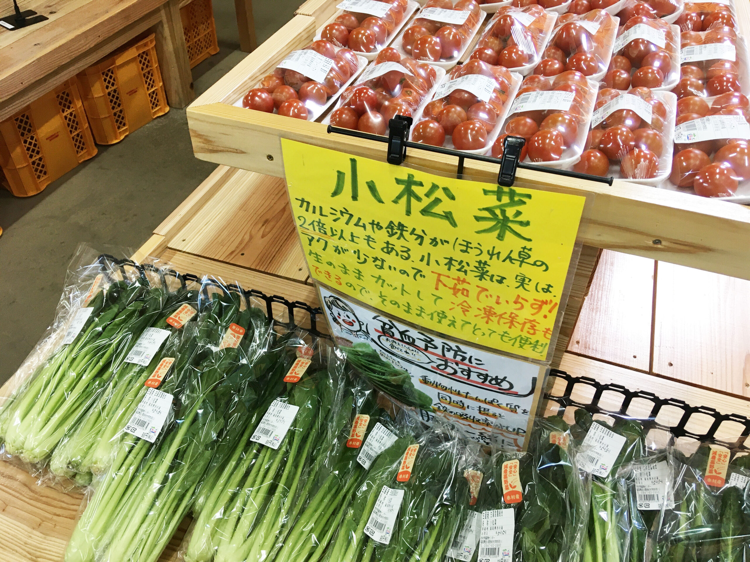 源じいの森キャンプ場近くの食材等お買い物スポットのご紹介です 源じいの森