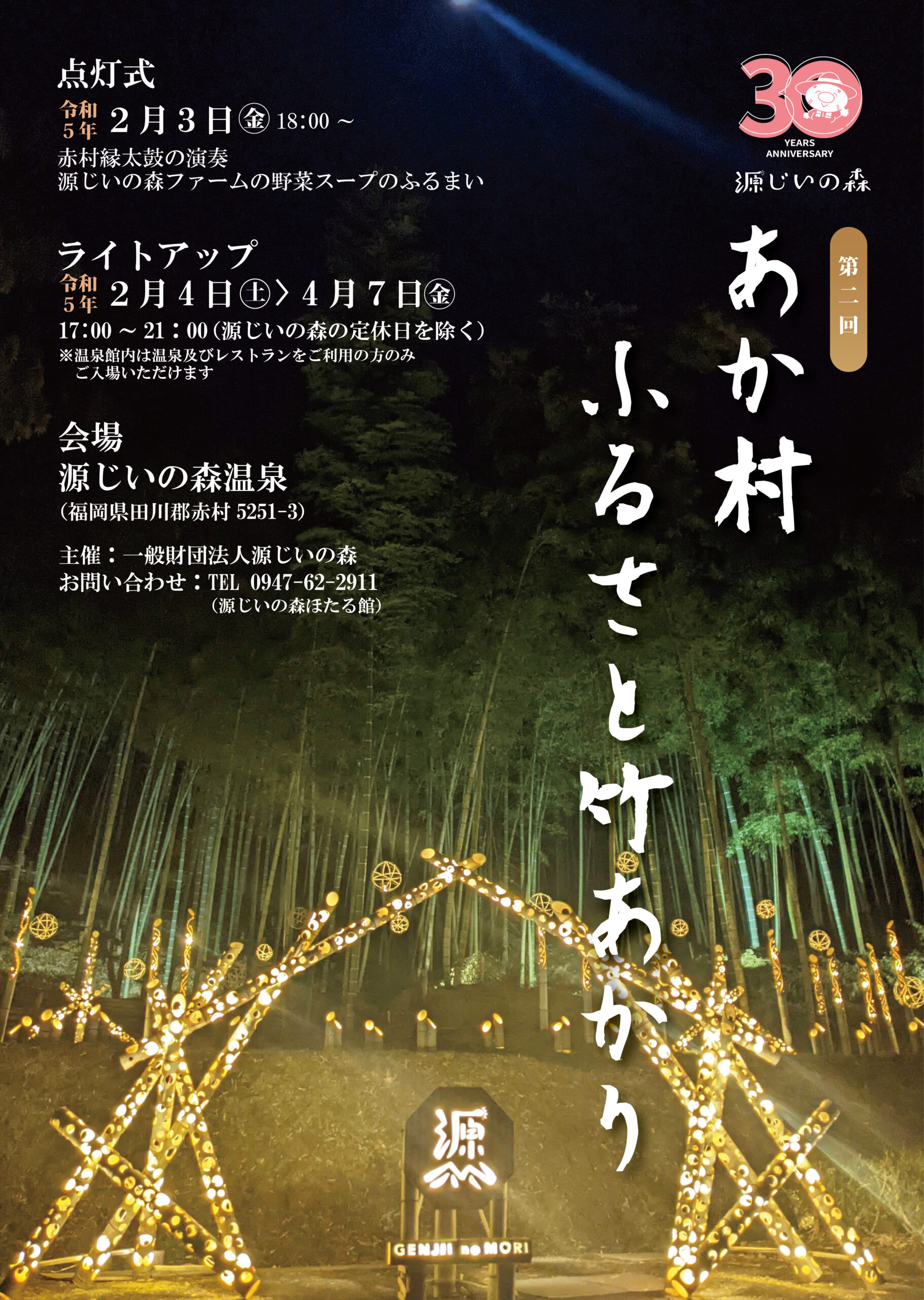 竹灯り 〜滝登り〜 竹灯籠 孟宗竹 許可なく